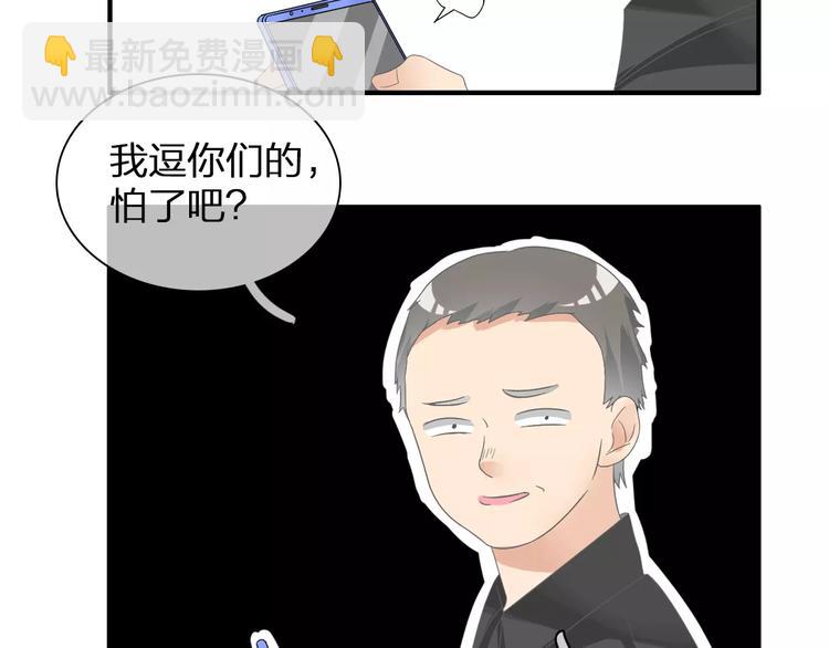 女巨人也要談戀愛 - 第93話 節目效果(1/2) - 8