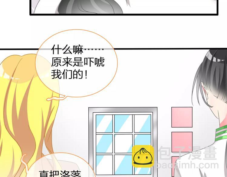 女巨人也要談戀愛 - 第93話 節目效果(1/2) - 4