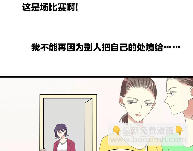 女巨人也要談戀愛 - 第93話 節目效果(1/2) - 2