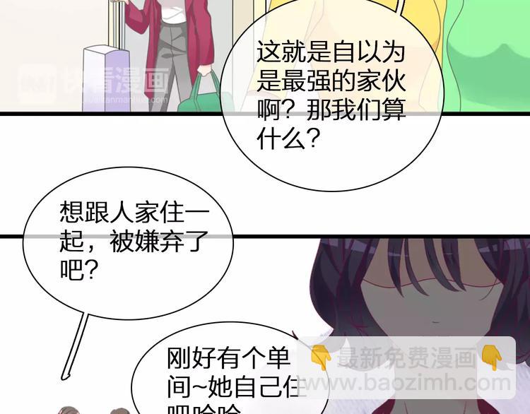 女巨人也要談戀愛 - 第93話 節目效果(1/2) - 3
