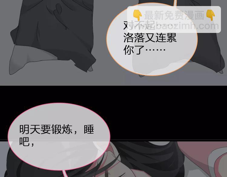 女巨人也要談戀愛 - 第93話 節目效果(1/2) - 6