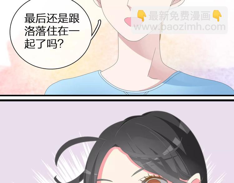 女巨人也要談戀愛 - 第93話 節目效果(1/2) - 6