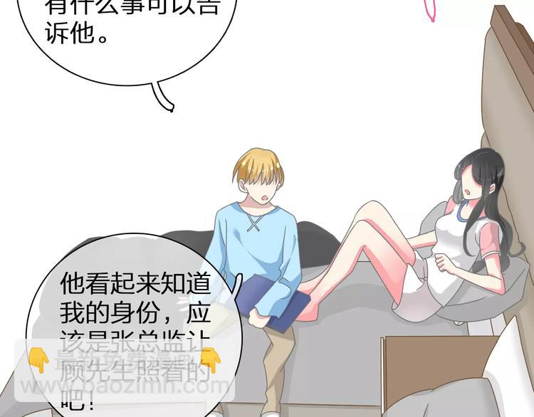 女巨人也要談戀愛 - 第93話 節目效果(1/2) - 1