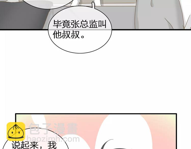 女巨人也要談戀愛 - 第93話 節目效果(1/2) - 2