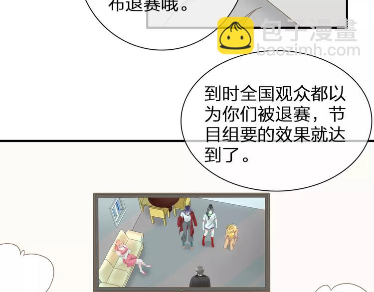 女巨人也要談戀愛 - 第93話 節目效果(1/2) - 5