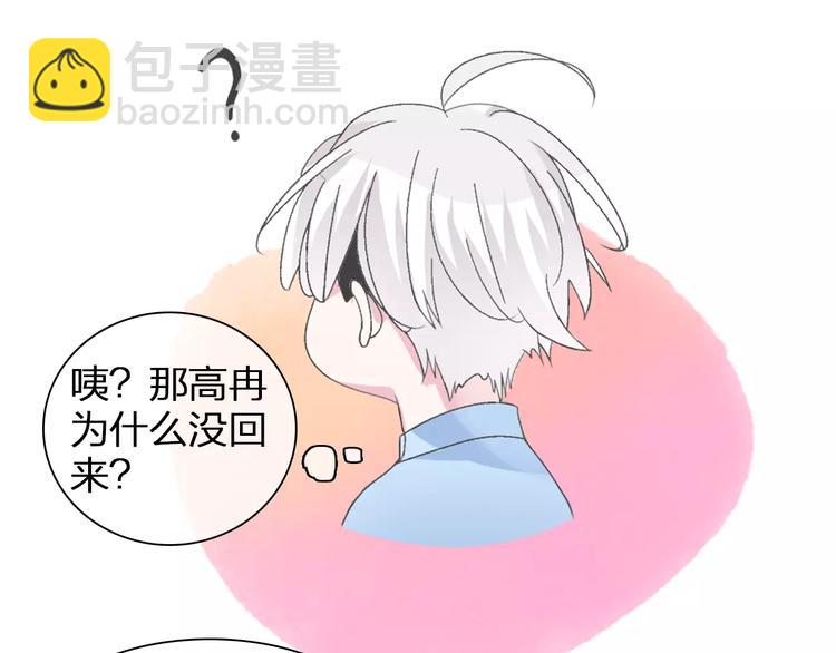 女巨人也要談戀愛 - 第93話 節目效果(1/2) - 8