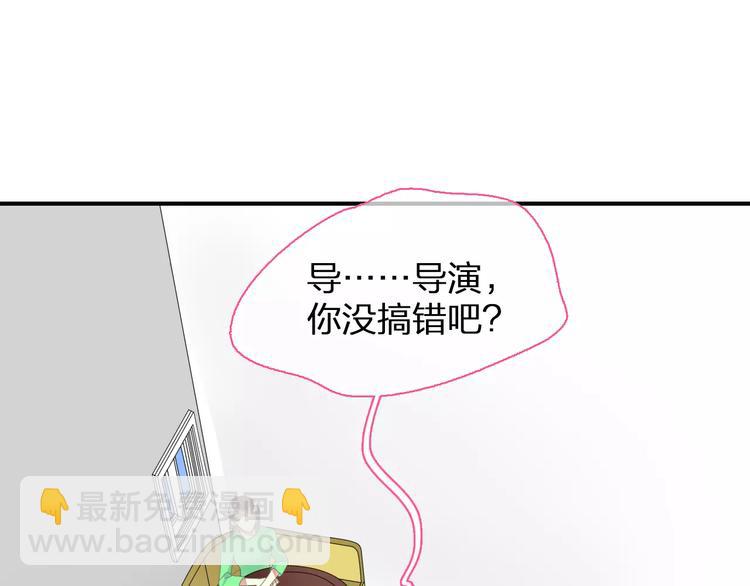 女巨人也要談戀愛 - 第93話 節目效果(1/2) - 5