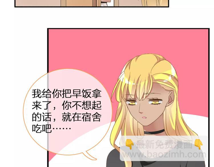 女巨人也要談戀愛 - 第93話 節目效果(2/2) - 5