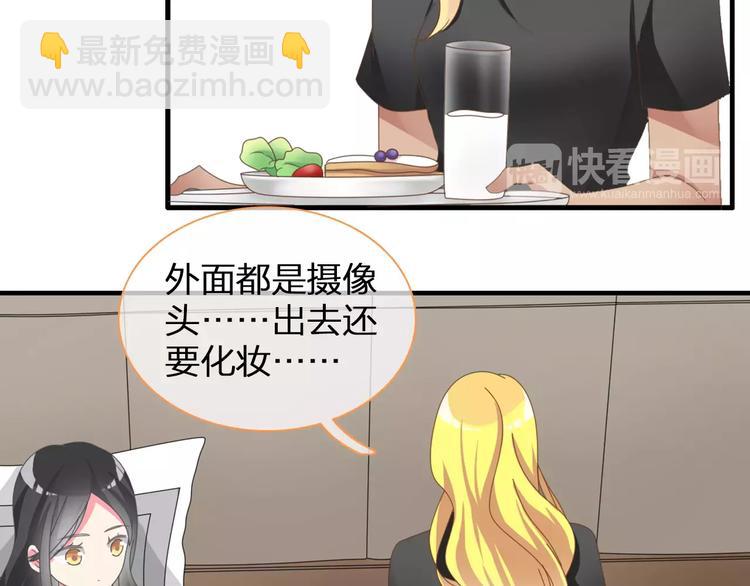 女巨人也要談戀愛 - 第93話 節目效果(2/2) - 6