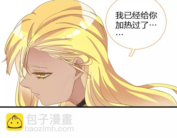 女巨人也要談戀愛 - 第93話 節目效果(2/2) - 1