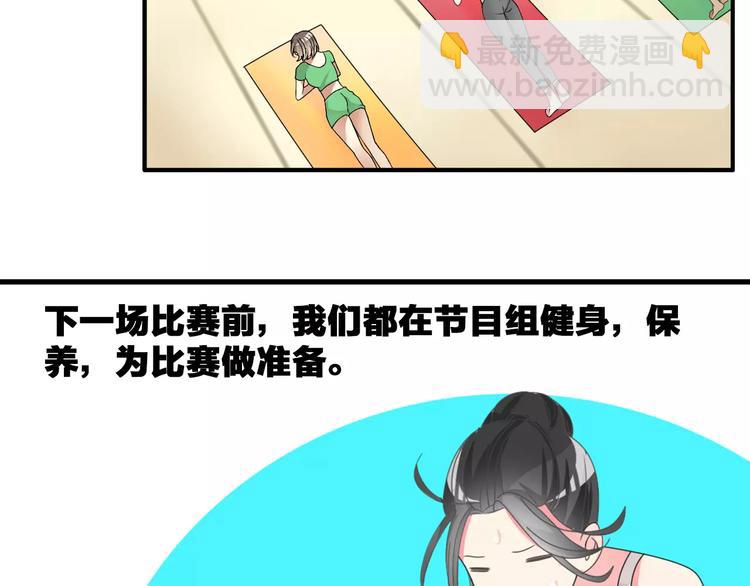 女巨人也要談戀愛 - 第93話 節目效果(2/2) - 5