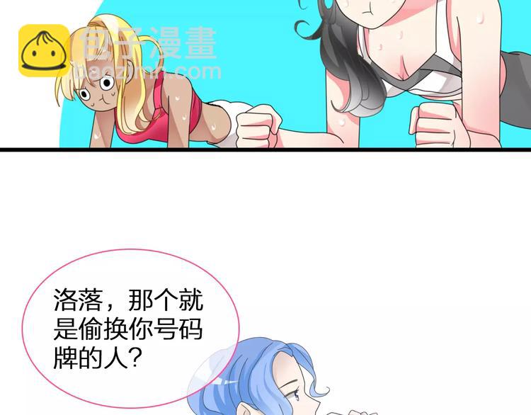 女巨人也要談戀愛 - 第93話 節目效果(2/2) - 6