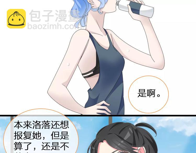 女巨人也要談戀愛 - 第93話 節目效果(2/2) - 7