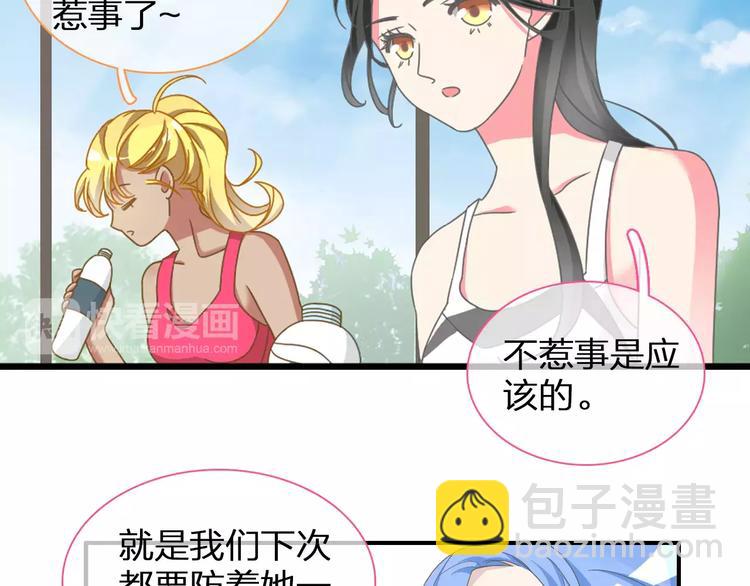 女巨人也要談戀愛 - 第93話 節目效果(2/2) - 1