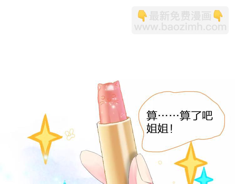 女巨人也要談戀愛 - 第93話 節目效果(2/2) - 5