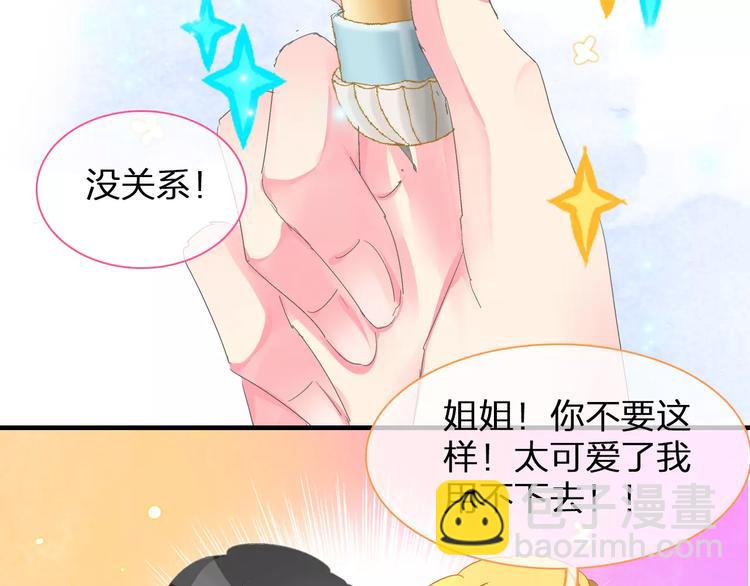 女巨人也要談戀愛 - 第93話 節目效果(2/2) - 6