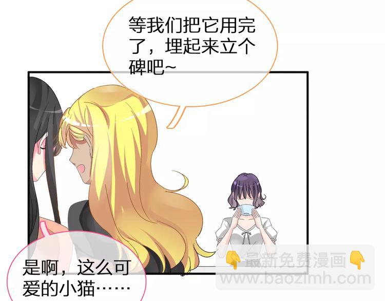 女巨人也要談戀愛 - 第93話 節目效果(2/2) - 1