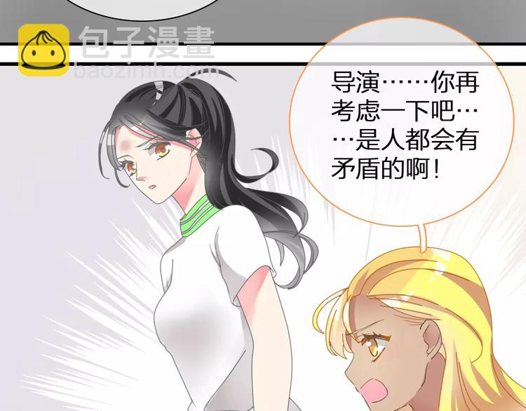 女巨人也要談戀愛 - 第93話 節目效果(1/2) - 7