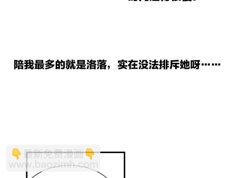 女巨人也要談戀愛 - 第93話 節目效果(2/2) - 4