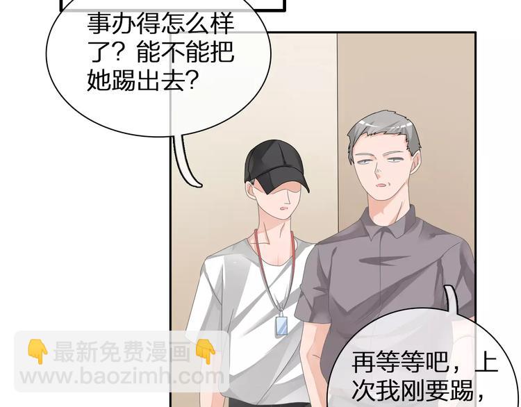 女巨人也要談戀愛 - 第93話 節目效果(2/2) - 5