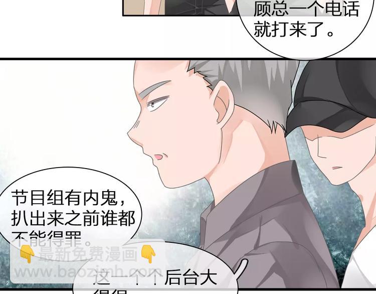 女巨人也要談戀愛 - 第93話 節目效果(2/2) - 6