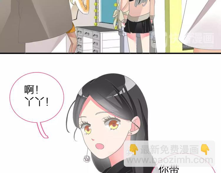 女巨人也要談戀愛 - 第93話 節目效果(2/2) - 1