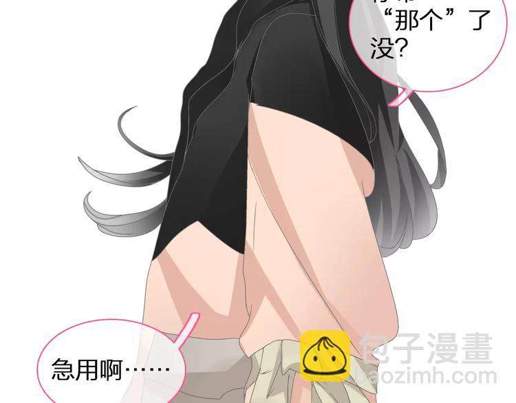 女巨人也要談戀愛 - 第93話 節目效果(2/2) - 2