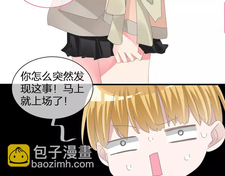 女巨人也要談戀愛 - 第93話 節目效果(2/2) - 3