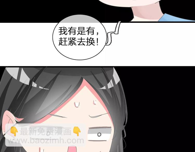 女巨人也要談戀愛 - 第93話 節目效果(2/2) - 4