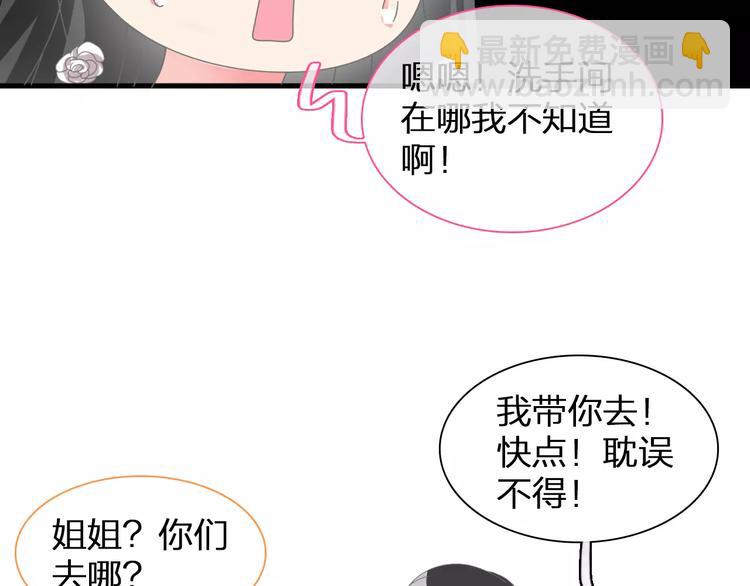 女巨人也要談戀愛 - 第93話 節目效果(2/2) - 5