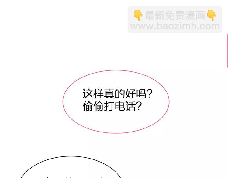 女巨人也要談戀愛 - 第93話 節目效果(2/2) - 7