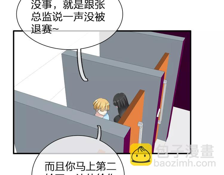 女巨人也要談戀愛 - 第93話 節目效果(2/2) - 1