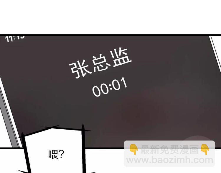 女巨人也要談戀愛 - 第93話 節目效果(2/2) - 4