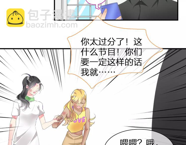 女巨人也要談戀愛 - 第93話 節目效果(1/2) - 1