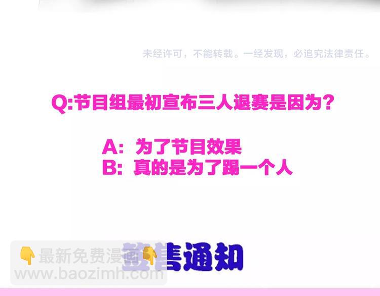 女巨人也要談戀愛 - 第93話 節目效果(2/2) - 3