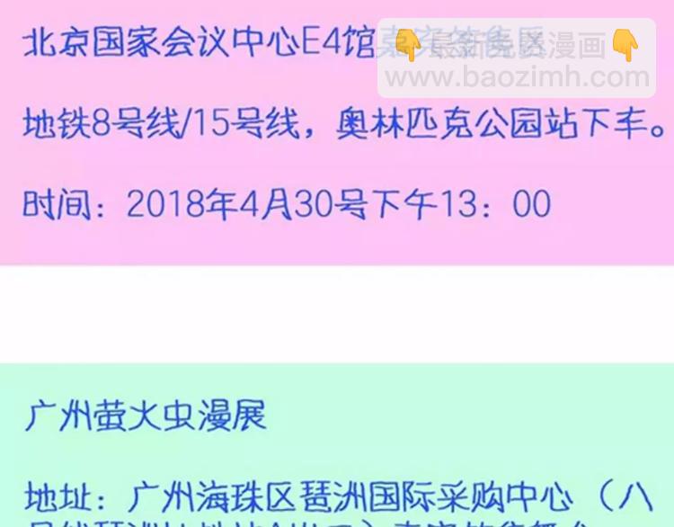 女巨人也要談戀愛 - 第93話 節目效果(2/2) - 4