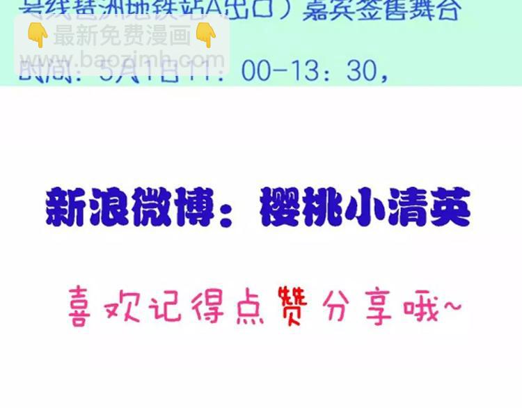 女巨人也要談戀愛 - 第93話 節目效果(2/2) - 5