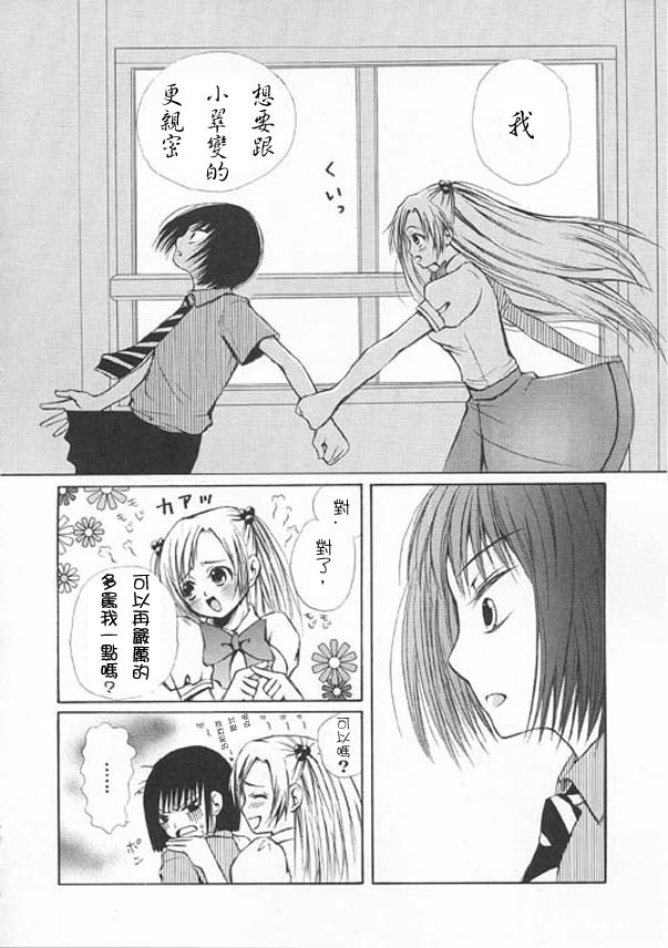 第1話 - 女狼 - 包子漫畫