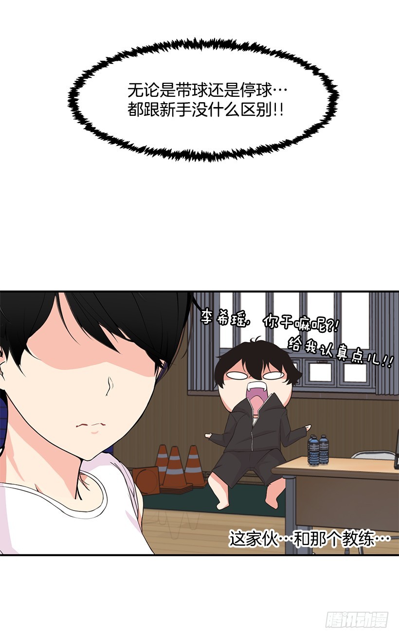 技术好烂(1/2)-第11话