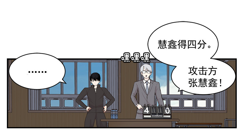 技术好烂(1/2)-第11话