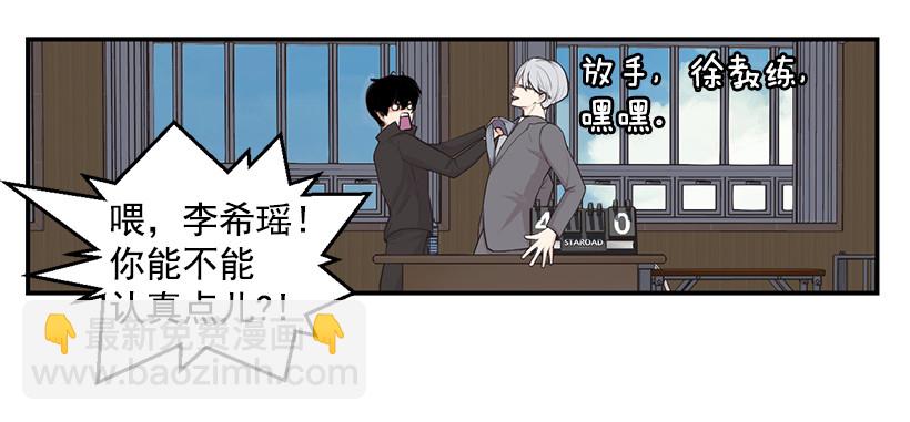 技术好烂(1/2)-第11话