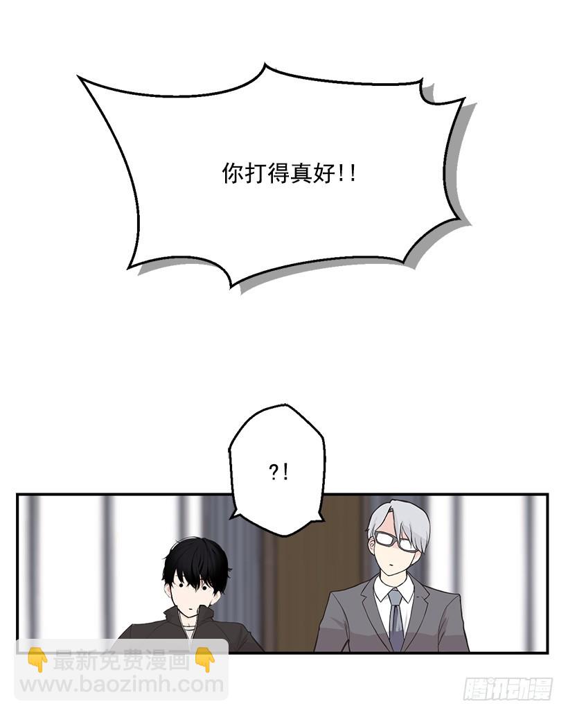 技术好烂(1/2)-第11话