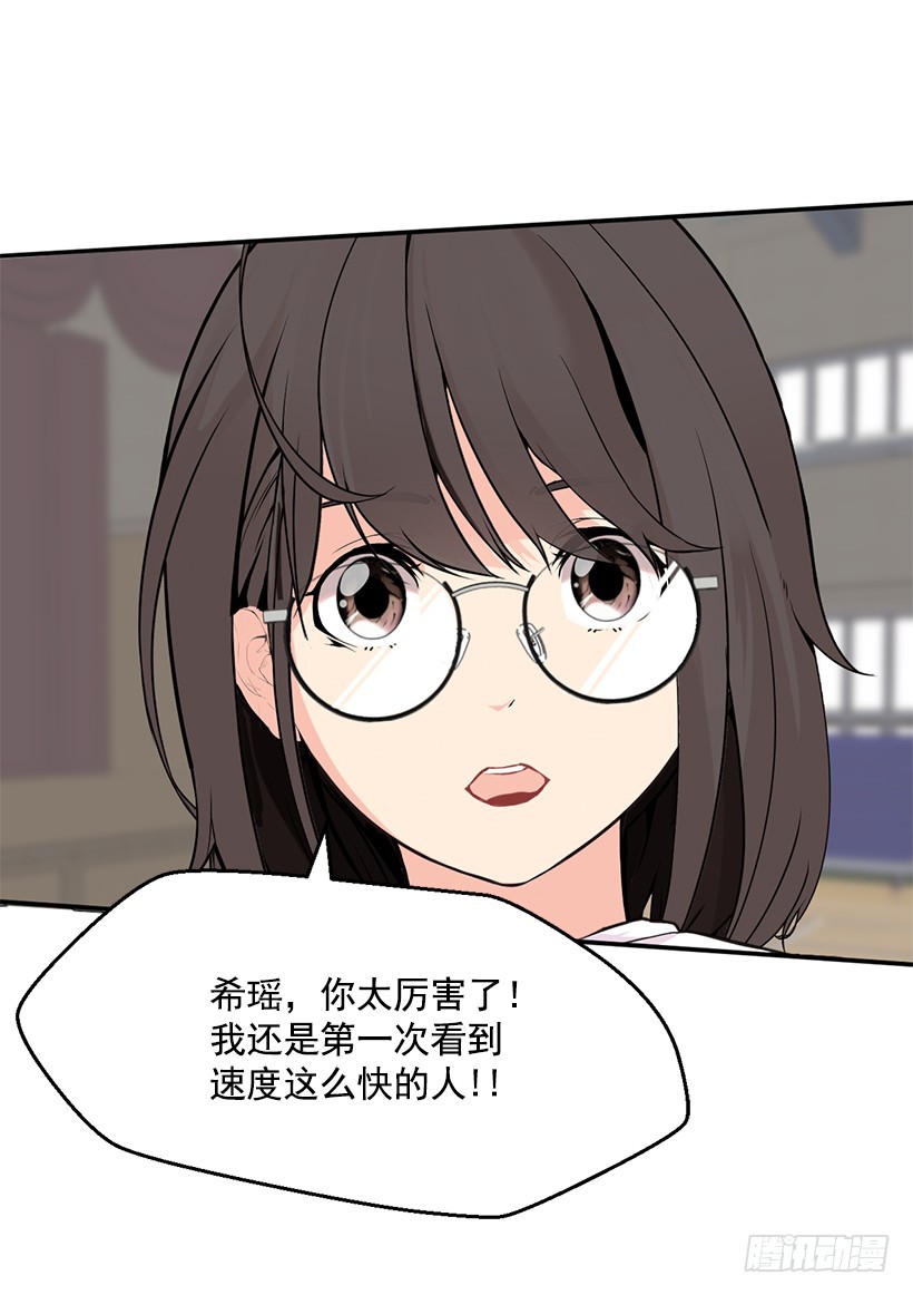 技术好烂(1/2)-第11话