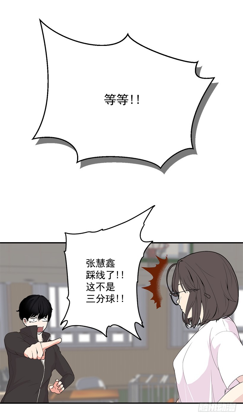 没有踩线(1/2)-第13话