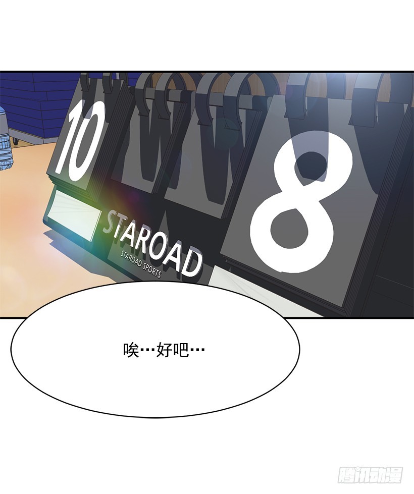 没有踩线(1/2)-第13话