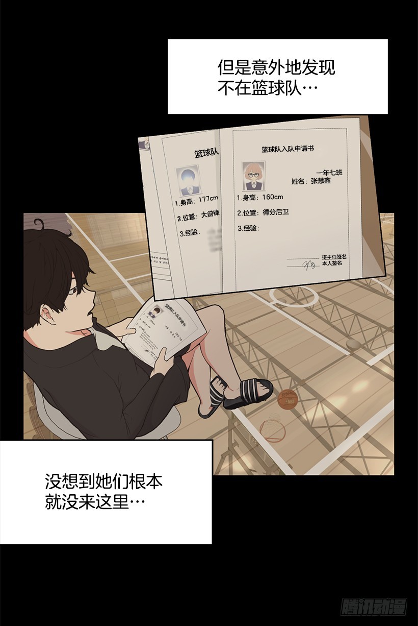 没有踩线(1/2)-第13话