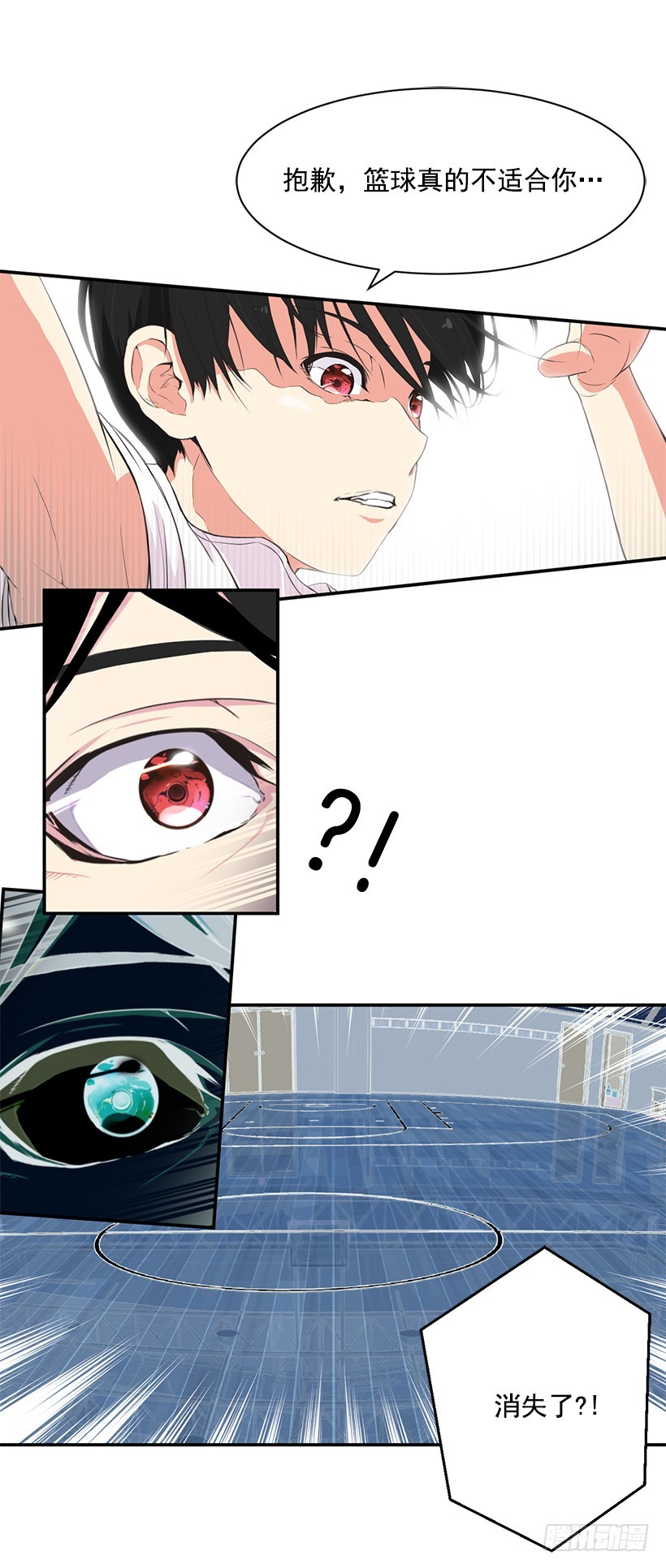 没有踩线(1/2)-第13话