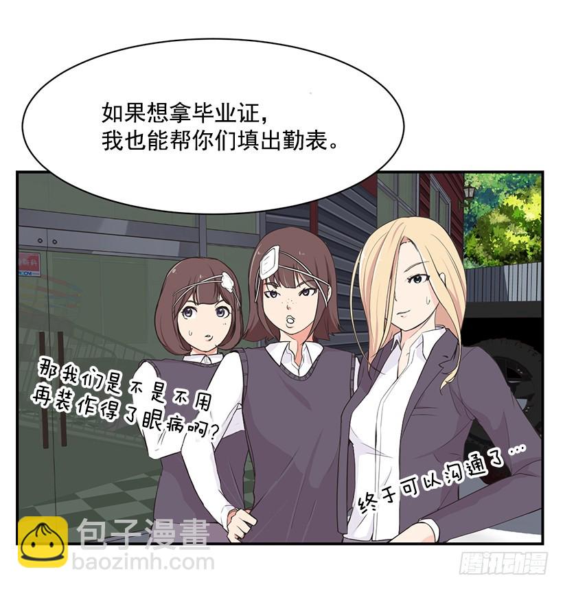 条件(1/2)-第15话