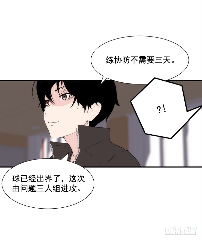 团队合作(1/2)-第17话