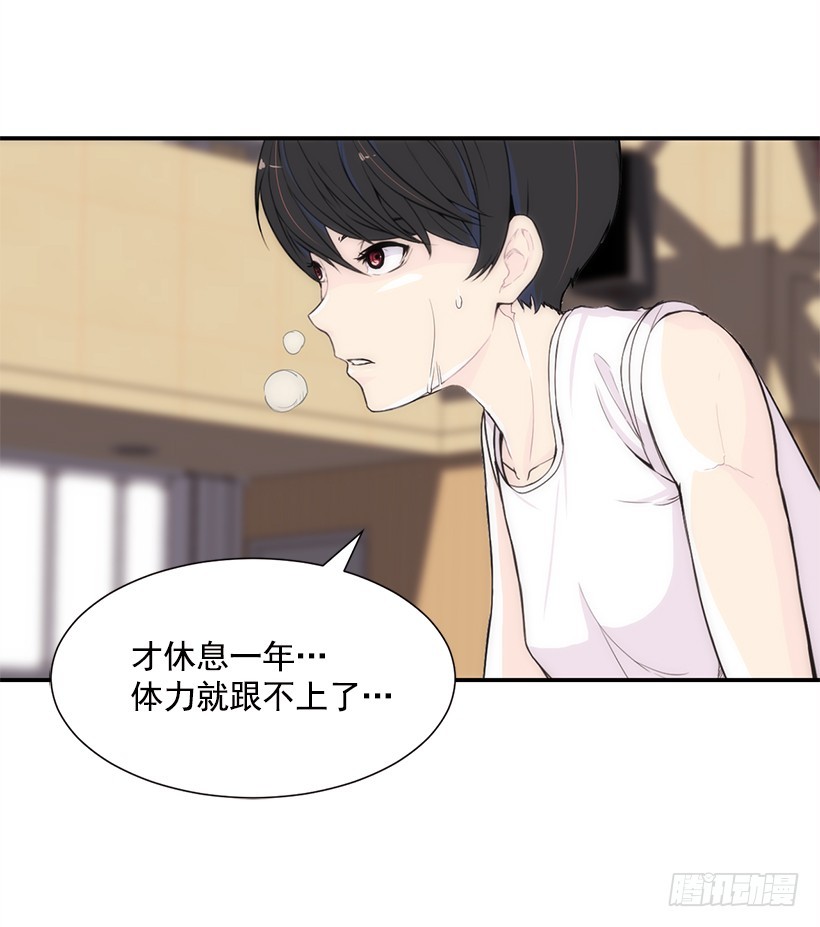 擅长运动(1/2)-第19话